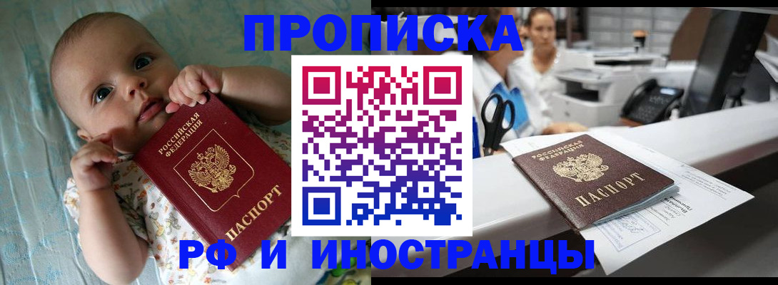 прописка поиск в Волчанске