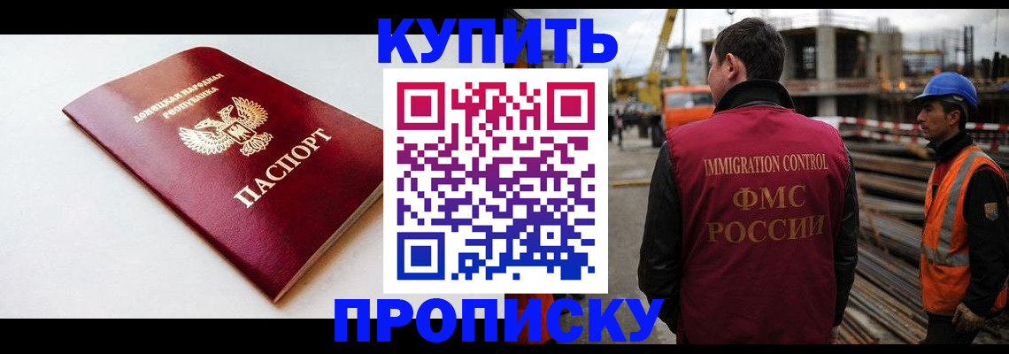 временная регистрация недорого в Волчанске