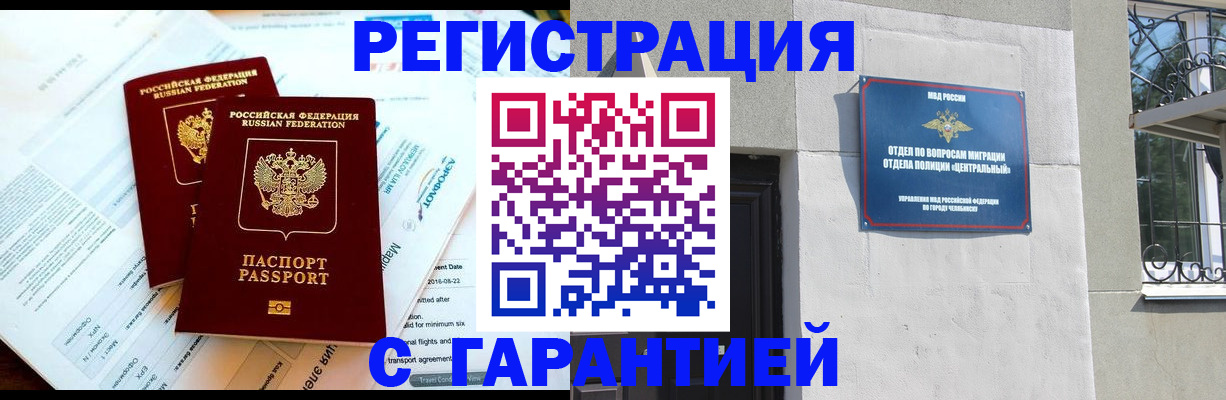 временная регистрация гарантия в Волчанске