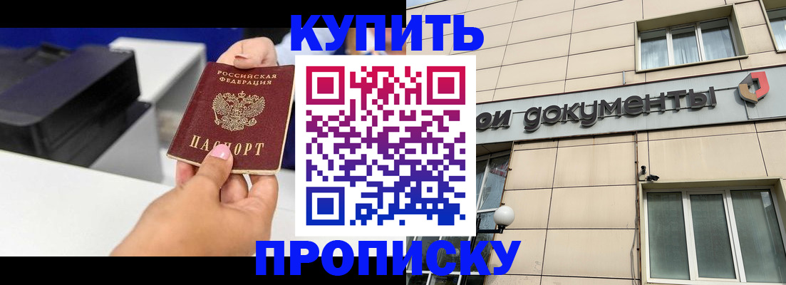 прописка паспорт в Волчанске
